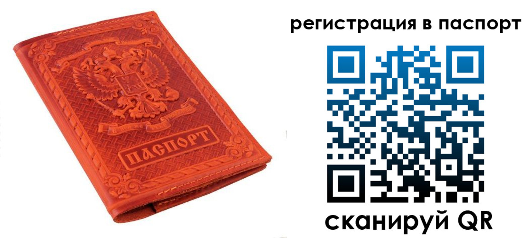 прописка паспорт в Симе