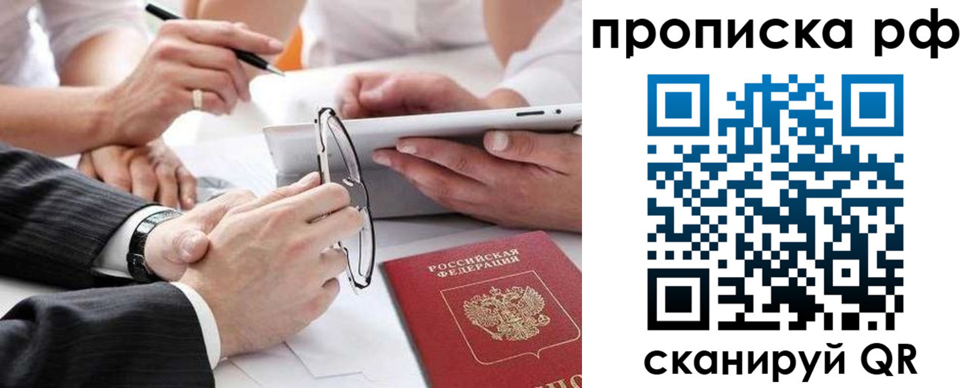 регистрация для дет. сада в Симе