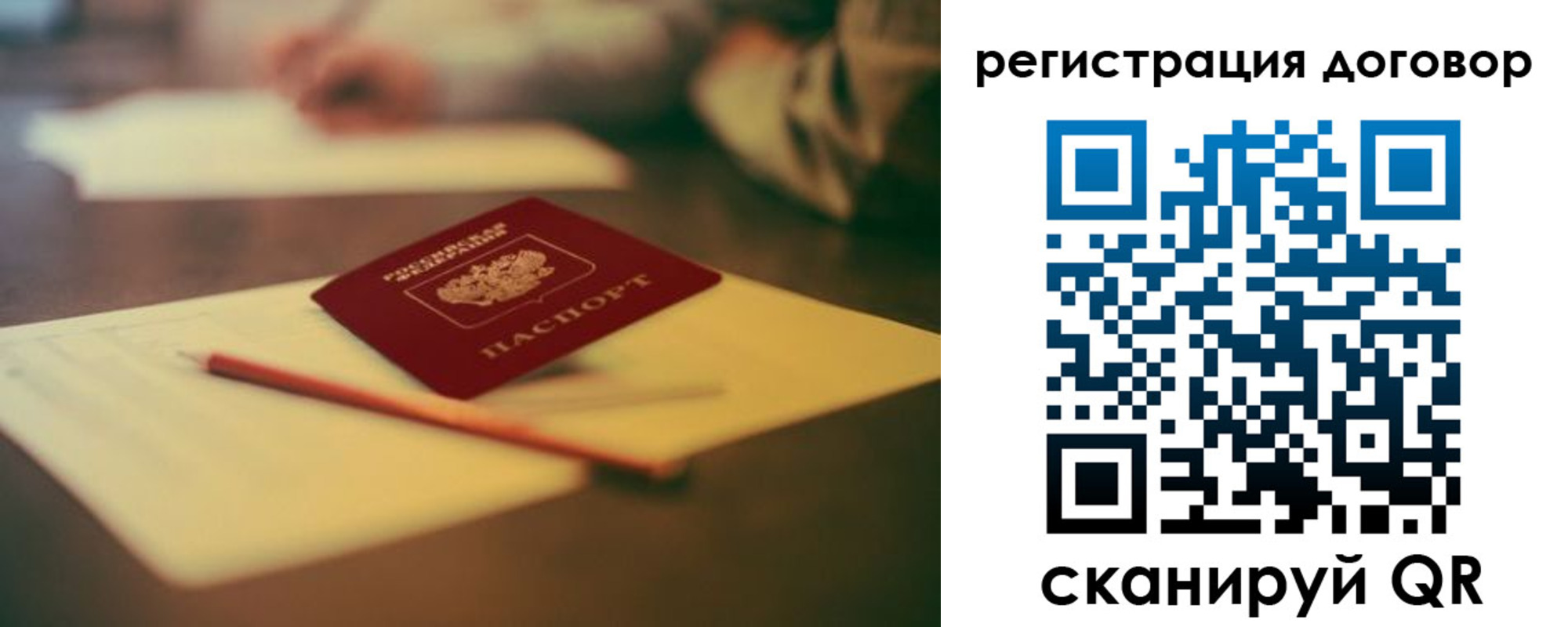 временная регистрация собственник в Симе