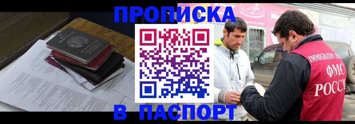 где прописаться в Симе