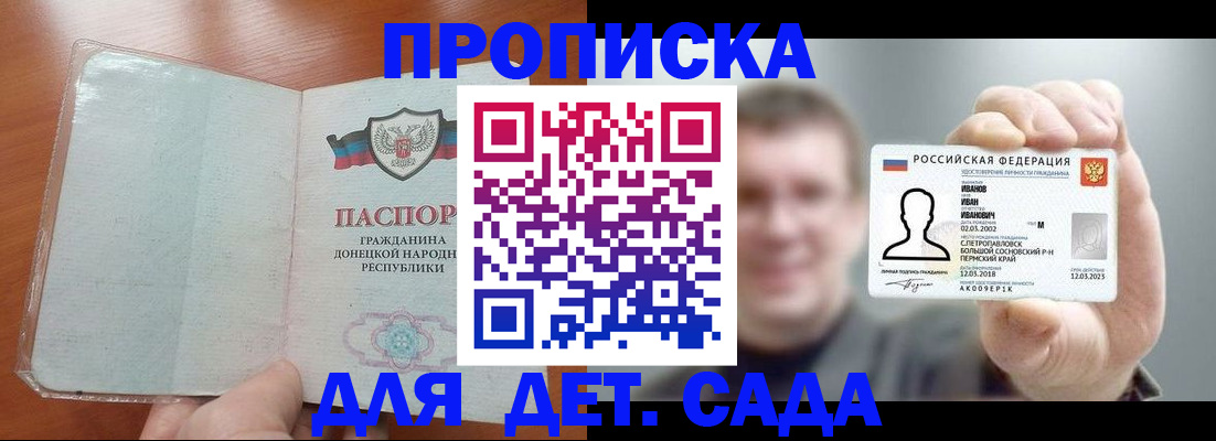 прописка иностранных граждан в Симе