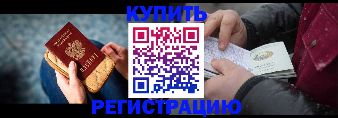 прописка паспорт в Симе