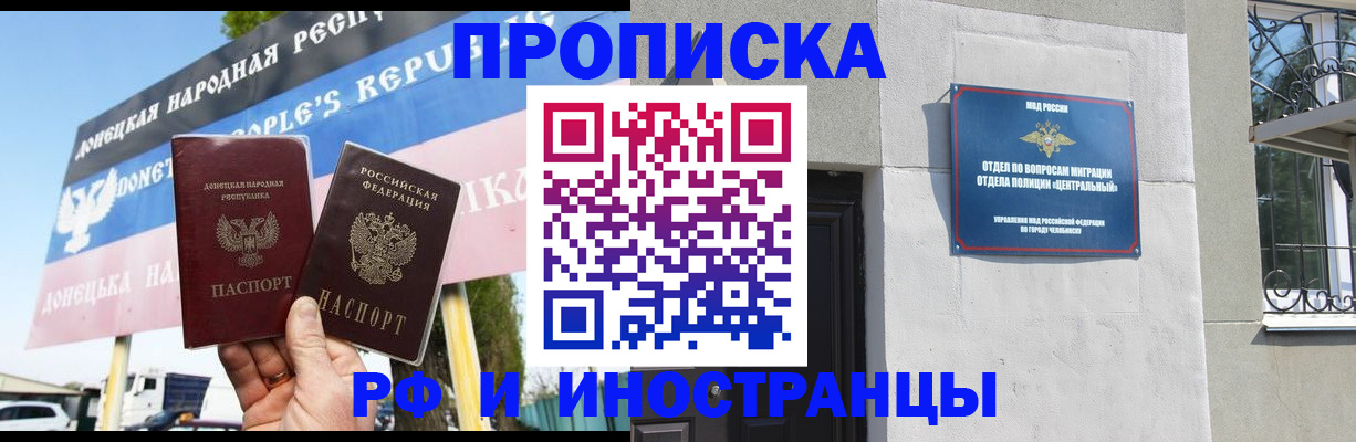 временная регистрация недорого в Симе